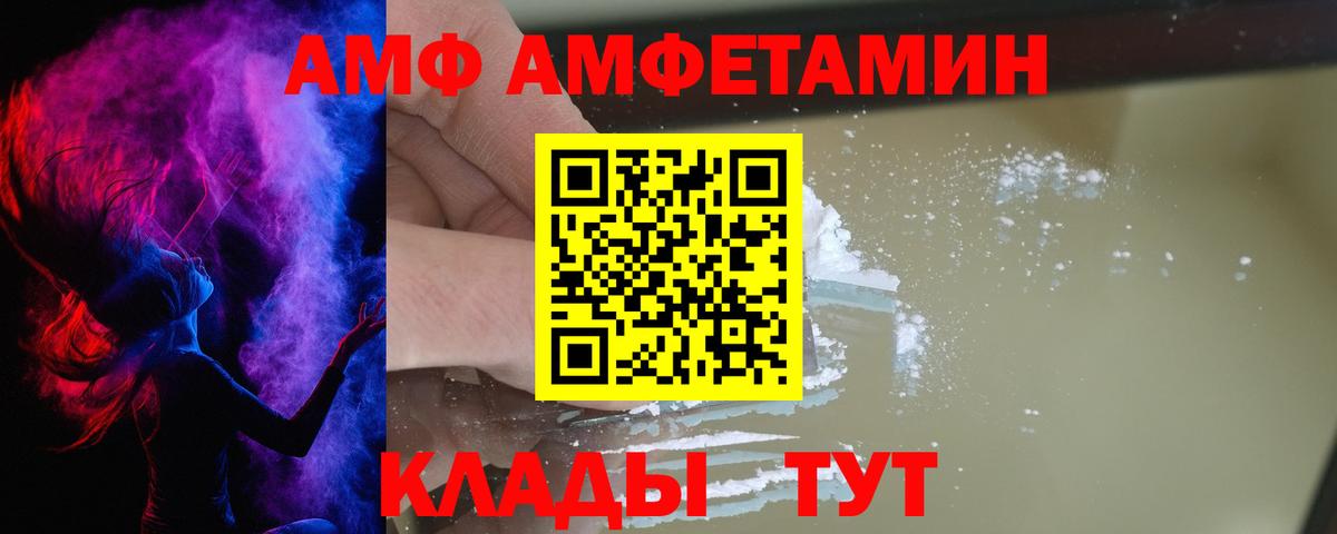Amphetamine Premium  Вход с VPN  АМФЕТАМИН  Чита 