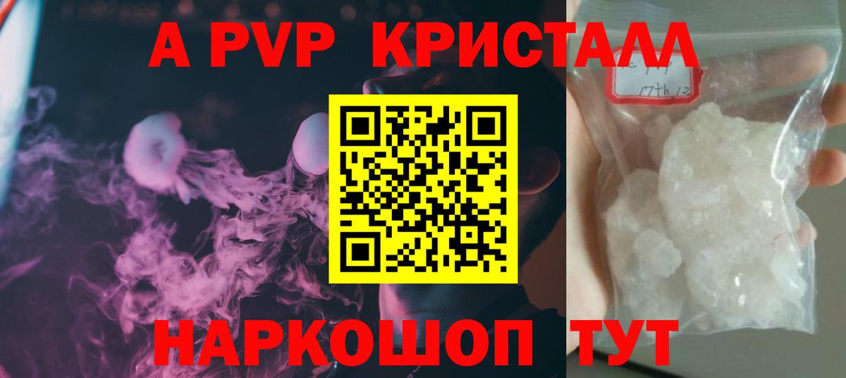 где можно купить наркотик  A-PVP мука  Alpha PVP  Чита  Вход с VPN  Alpha-PVP VHQ 