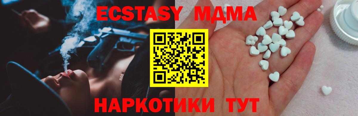 Экстази 250 мг Чита