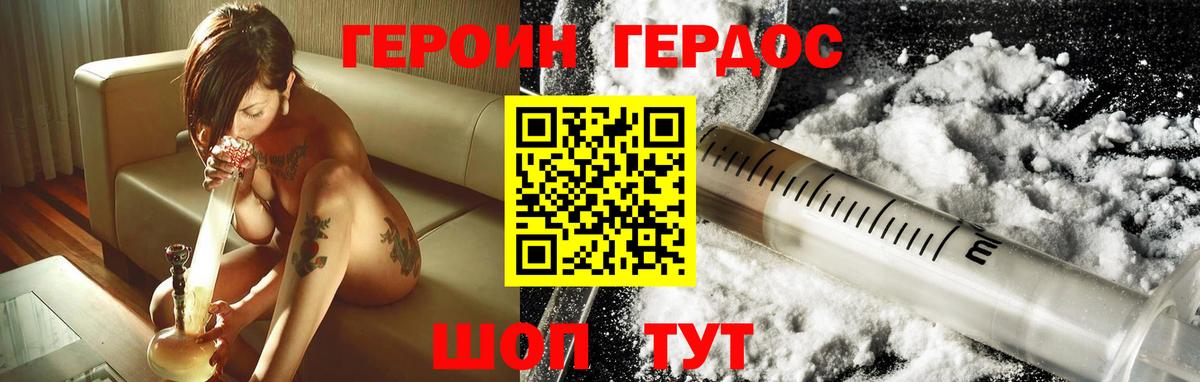 Чита  Героин Афган  ГЕРОИН  Вход с VPN 