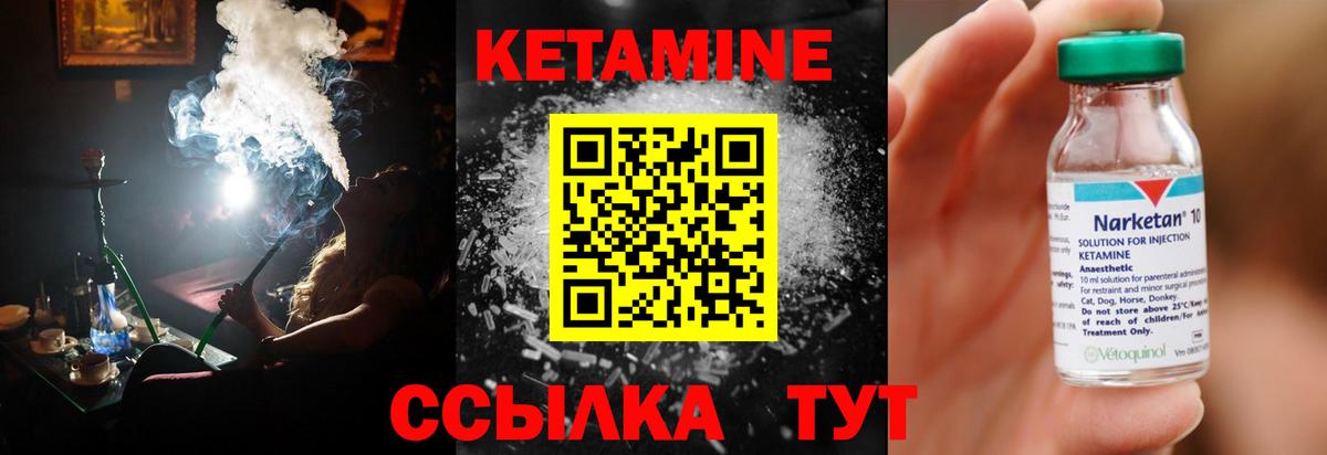 Кетамин VHQ  Вход с VPN  Чита  КЕТАМИН VHQ 
