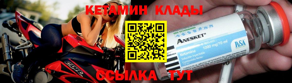 Кетамин VHQ Чита
