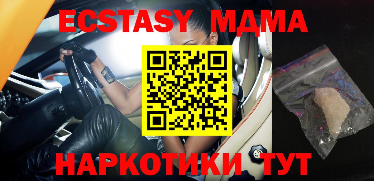 MDMA молли Чита