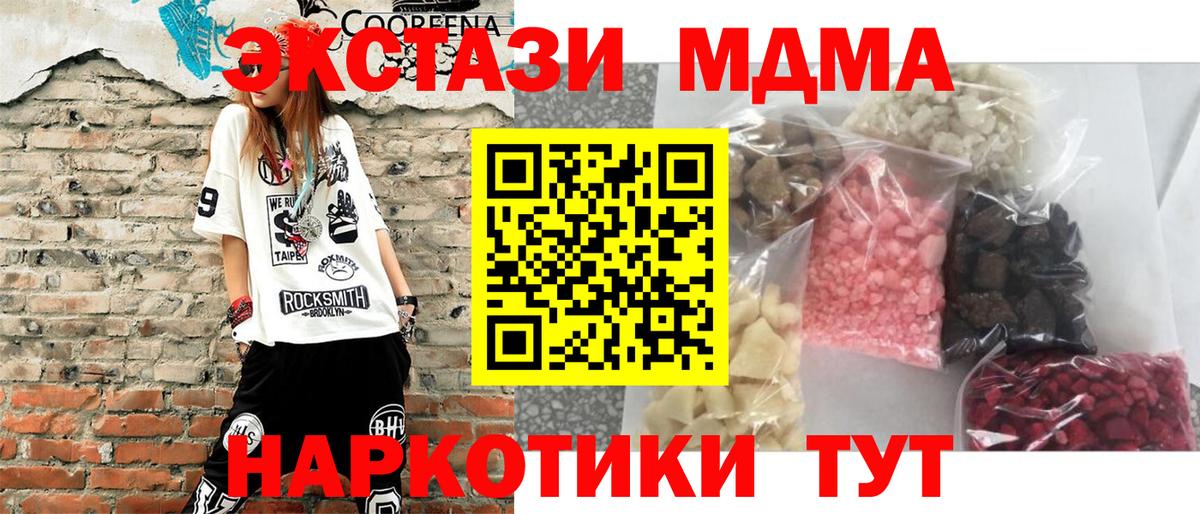 МДМА VHQ  MDMA  Чита  МДМА кристаллы  Вход с VPN 