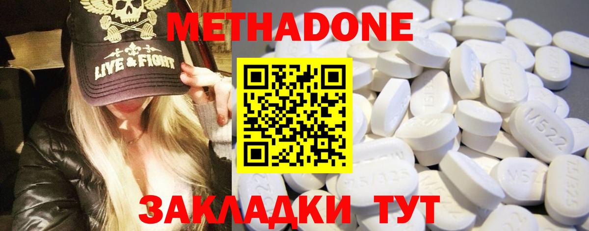 Метадон белоснежный  Вход с VPN  МЕТАДОН кристалл  Чита 