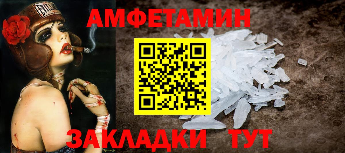 МЕТАМФЕТАМИН Декстрометамфетамин 99.9%  МЕТАМФЕТАМИН Декстрометамфетамин 99.9%  Вход с VPN  Первитин  Чита 