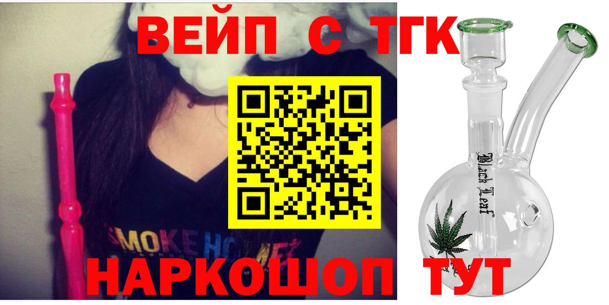 Дистиллят ТГК вейп с тгк Чита
