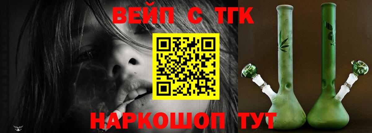Чита  наркота  Вход с VPN  Дистиллят ТГК Wax  Дистиллят ТГК вейп с тгк 